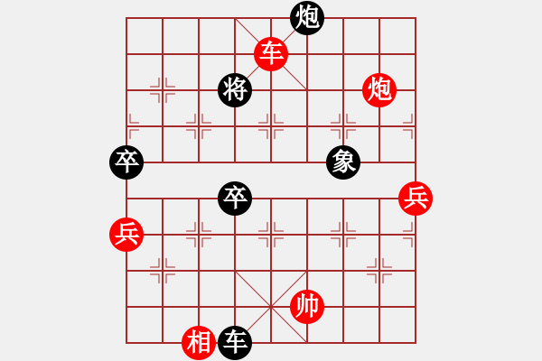 象棋棋譜圖片：安徽劉玉【紅】vs期待你的轉(zhuǎn)身【黑】 - 步數(shù)：100 