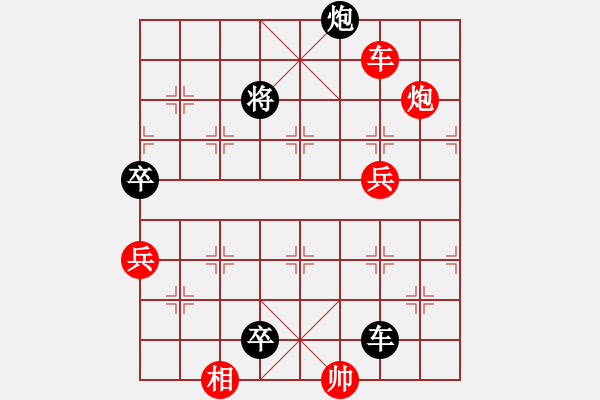 象棋棋譜圖片：安徽劉玉【紅】vs期待你的轉(zhuǎn)身【黑】 - 步數(shù)：110 