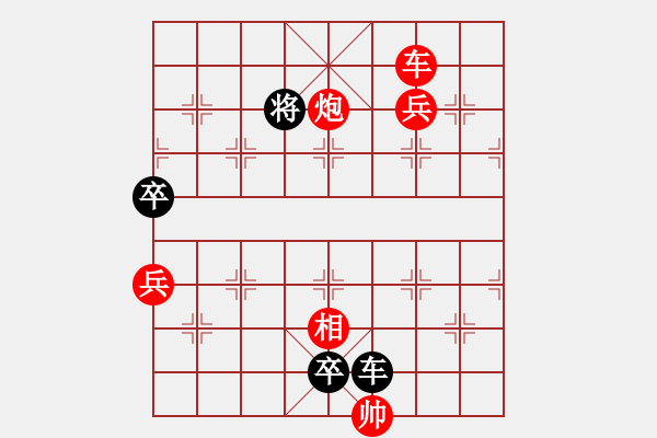 象棋棋譜圖片：安徽劉玉【紅】vs期待你的轉(zhuǎn)身【黑】 - 步數(shù)：118 