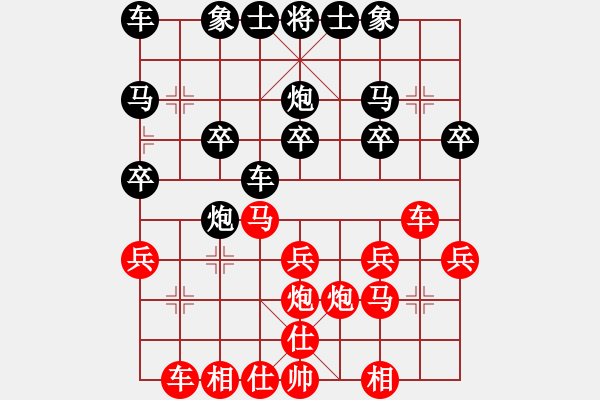 象棋棋譜圖片：安徽劉玉【紅】vs期待你的轉(zhuǎn)身【黑】 - 步數(shù)：20 