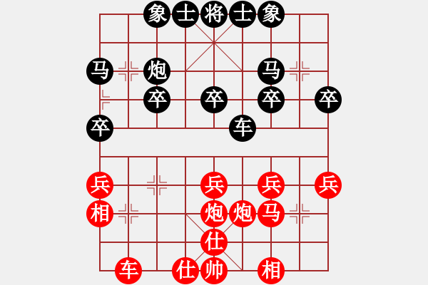 象棋棋譜圖片：安徽劉玉【紅】vs期待你的轉(zhuǎn)身【黑】 - 步數(shù)：30 