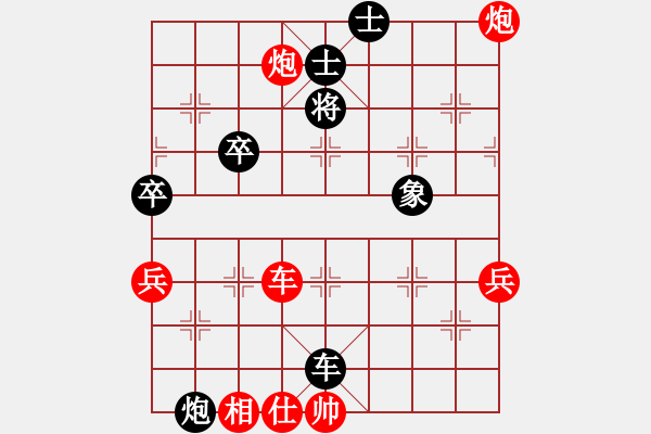 象棋棋譜圖片：安徽劉玉【紅】vs期待你的轉(zhuǎn)身【黑】 - 步數(shù)：70 