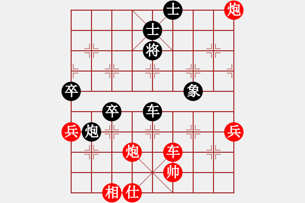 象棋棋譜圖片：安徽劉玉【紅】vs期待你的轉(zhuǎn)身【黑】 - 步數(shù)：80 