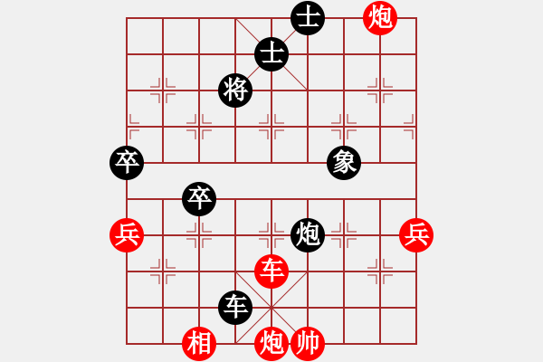 象棋棋譜圖片：安徽劉玉【紅】vs期待你的轉(zhuǎn)身【黑】 - 步數(shù)：90 