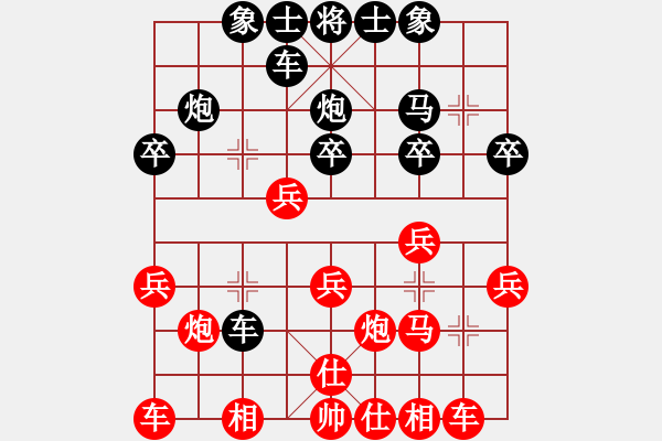 象棋棋譜圖片：來(lái)蘇棋客(3星)-勝-wangchengj(8弦) - 步數(shù)：20 