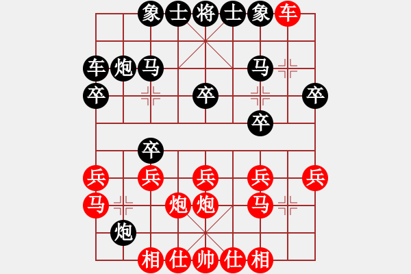 象棋棋譜圖片：弈林小卒(3段)-負(fù)-笑看(3段) - 步數(shù)：20 