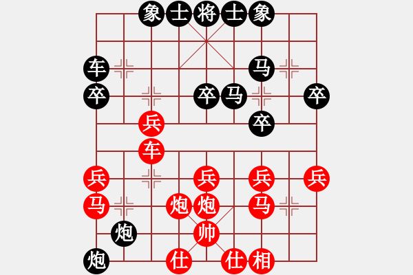 象棋棋譜圖片：弈林小卒(3段)-負(fù)-笑看(3段) - 步數(shù)：30 