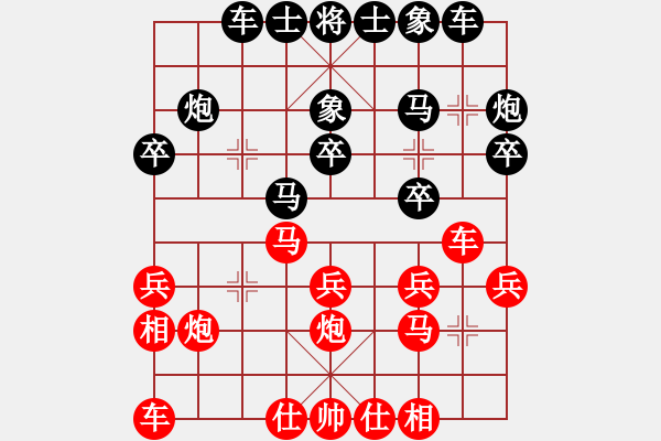 象棋棋譜圖片：張侃先負(fù)張德勇 - 步數(shù)：20 