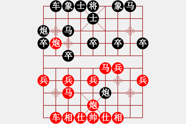 象棋棋譜圖片：亮劍[紅] -VS- 軍旗王子[黑] - 步數(shù)：20 