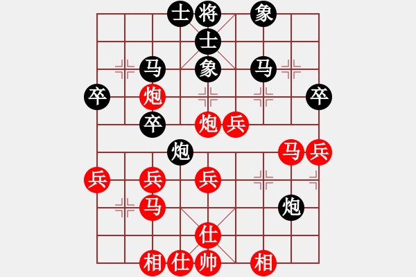 象棋棋譜圖片：亮劍[紅] -VS- 軍旗王子[黑] - 步數(shù)：40 