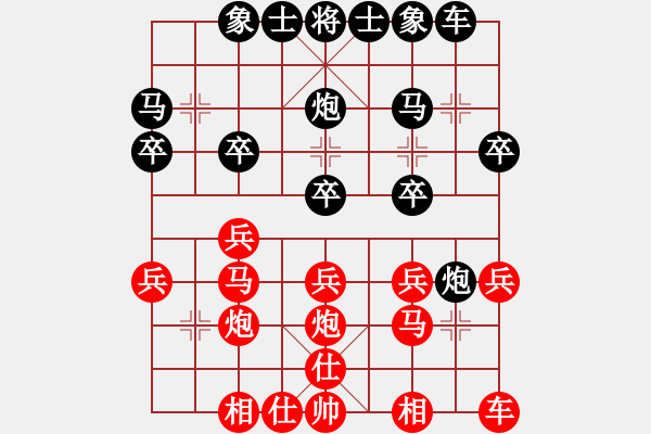 象棋棋譜圖片：CHEN1232917紅勝葬心〖過宮炮對進左馬〗 - 步數(shù)：20 