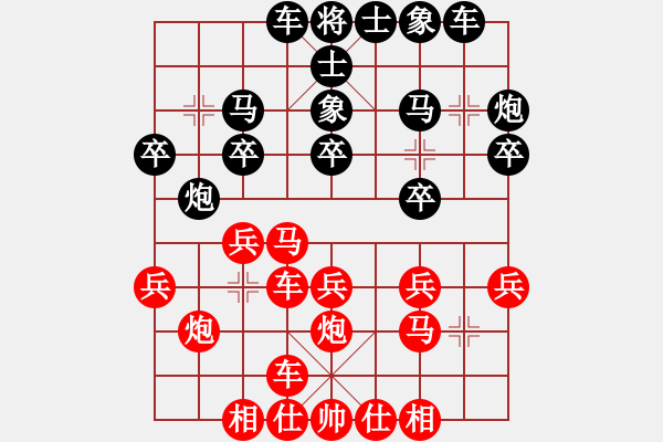 象棋棋譜圖片：傷雨[紅] -VS- 七★快樂布衣[黑] - 步數(shù)：20 