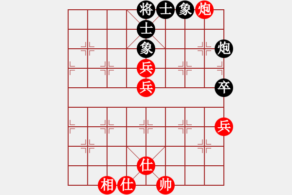 象棋棋譜圖片：傷雨[紅] -VS- 七★快樂布衣[黑] - 步數(shù)：70 