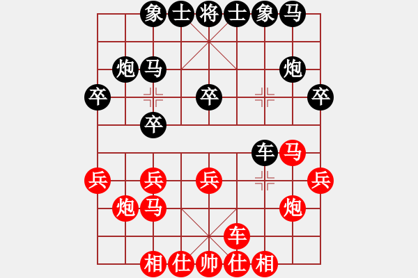 象棋棋譜圖片：臨沂象棋(9段)-負-司令商業(yè)庫(9段) - 步數(shù)：20 