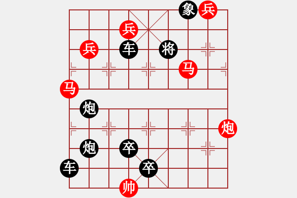 象棋棋譜圖片：50天羅地網(wǎng) - 步數(shù)：10 