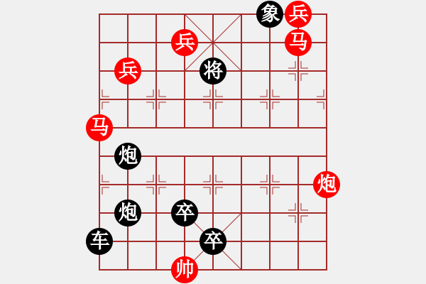 象棋棋譜圖片：50天羅地網(wǎng) - 步數(shù)：20 