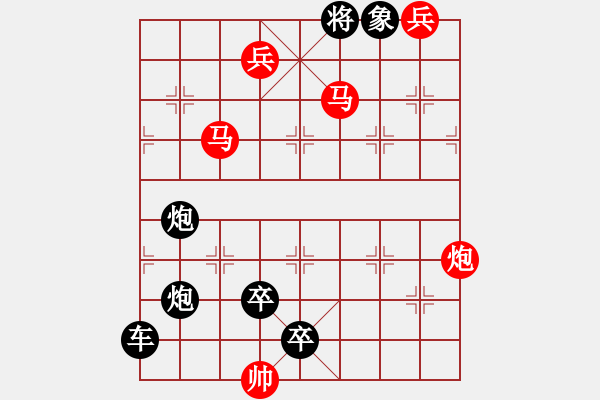 象棋棋譜圖片：50天羅地網(wǎng) - 步數(shù)：30 