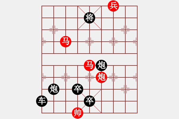 象棋棋譜圖片：50天羅地網(wǎng) - 步數(shù)：40 