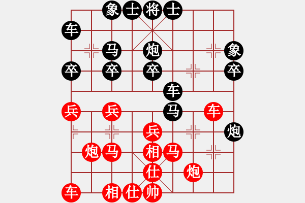 象棋棋譜圖片：下山王(月將)-和-半只煙(月將) - 步數(shù)：30 