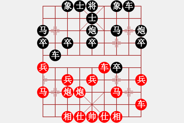 象棋棋譜圖片：姚力波(1段)-負(fù)-試試棋力(1段) - 步數(shù)：20 