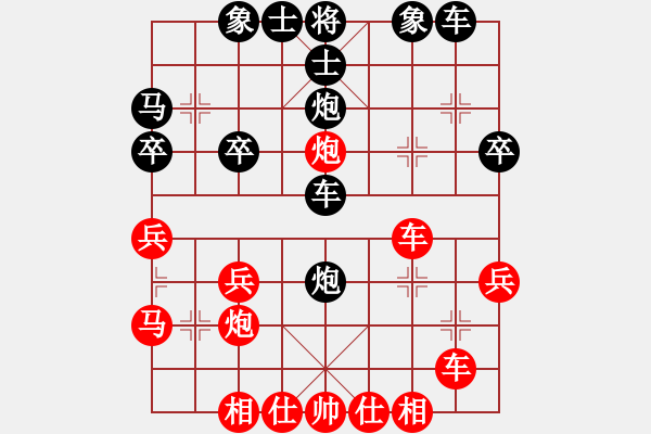 象棋棋譜圖片：姚力波(1段)-負(fù)-試試棋力(1段) - 步數(shù)：30 