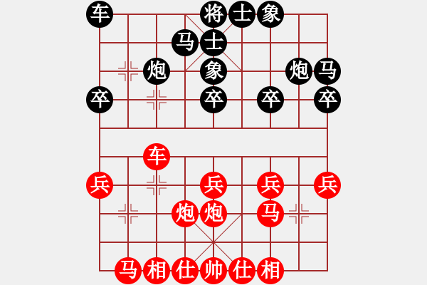 象棋棋谱图片：程鸣 先胜 方晔 - 步数：20 