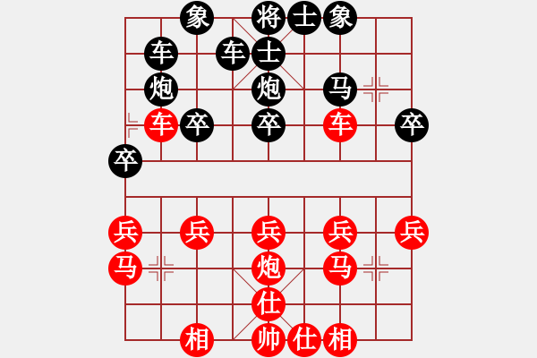 象棋棋譜圖片：ｌｉｎ[370913262] -VS- 橫才俊儒[292832991] - 步數(shù)：20 