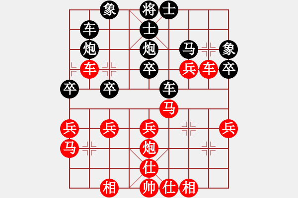 象棋棋譜圖片：ｌｉｎ[370913262] -VS- 橫才俊儒[292832991] - 步數(shù)：30 