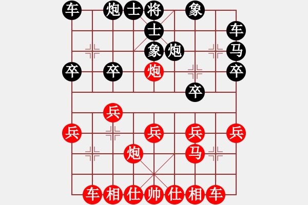 象棋棋譜圖片：花無缺痕-VS- 123456[1850727163] - 步數(shù)：20 