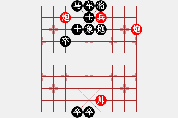 象棋棋譜圖片：對不起，沒有找到你輸入的編號對應的棋局！ - 步數(shù)：33 