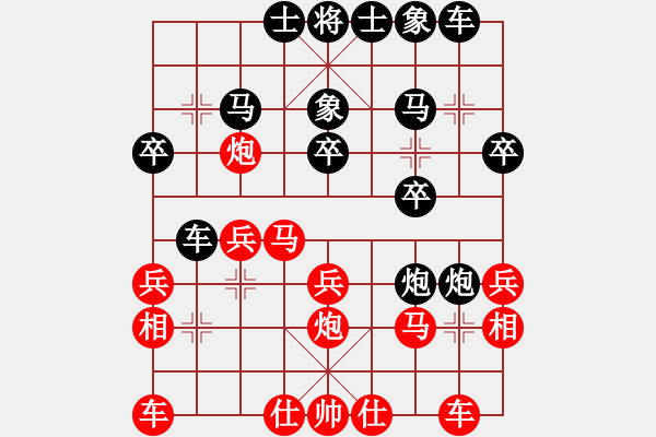 象棋棋譜圖片：殘夢【紅 】-VS- 期待你的轉(zhuǎn)身【黑】 - 步數(shù)：20 