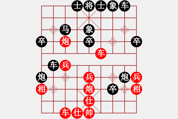 象棋棋譜圖片：殘夢【紅 】-VS- 期待你的轉(zhuǎn)身【黑】 - 步數(shù)：30 