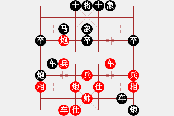 象棋棋譜圖片：殘夢【紅 】-VS- 期待你的轉(zhuǎn)身【黑】 - 步數(shù)：40 