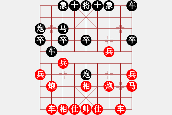 象棋棋譜圖片：快樂布衣[紅] -VS- 江北棋迷[黑] - 步數(shù)：20 