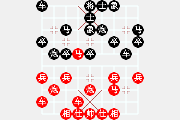 象棋棋譜圖片：橫才俊儒[292832991] -VS- 金玉良緣[386160176] - 步數(shù)：20 