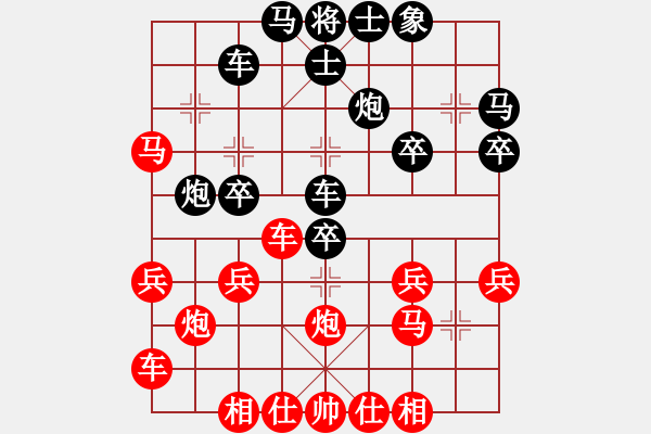 象棋棋譜圖片：橫才俊儒[292832991] -VS- 金玉良緣[386160176] - 步數(shù)：30 