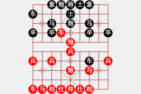 象棋棋譜圖片：天天華山論劍太守棋狂先勝內蒙永恒信2019·12·27 - 步數(shù)：20 