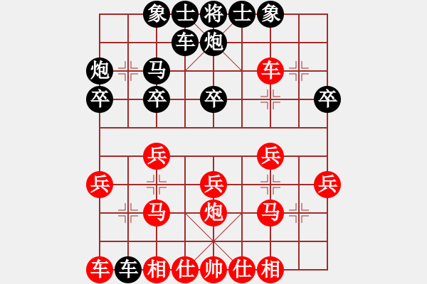 象棋棋譜圖片：鐵成剛(1段)-和-東北阿梅(6段) - 步數(shù)：20 