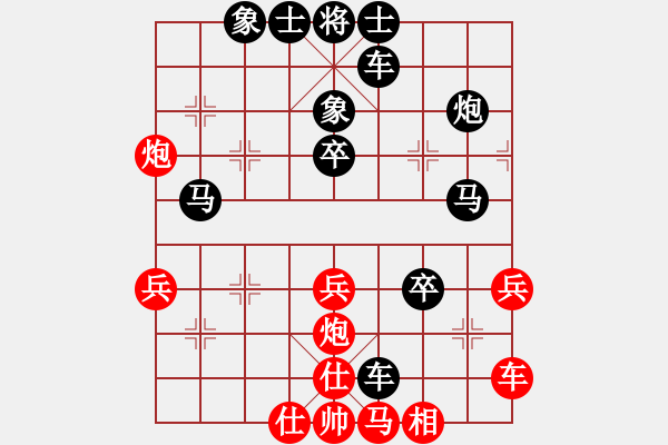 象棋棋譜圖片：舍 不 得[526075311] -VS- ‖棋家軍‖詩(shī)琪[892347242] - 步數(shù)：40 