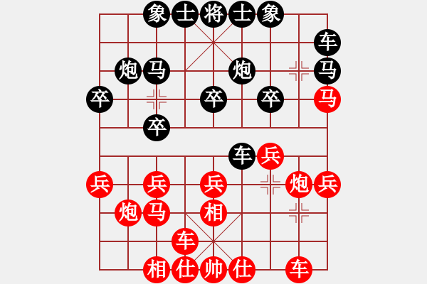 象棋棋譜圖片：zhaohx(2段)-和-善解人衣(4段) - 步數(shù)：20 