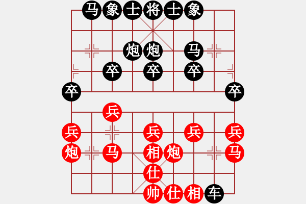 象棋棋譜圖片：我的棋譜―――功夫棋（激戰(zhàn)成和） - 步數(shù)：20 