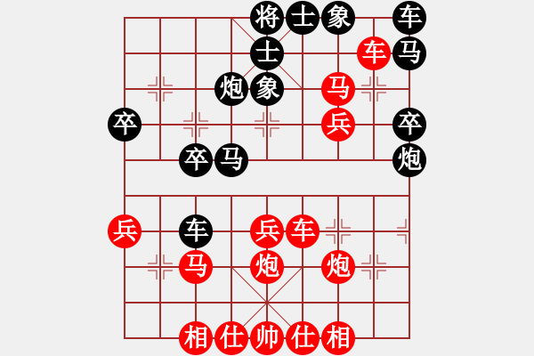 象棋棋譜圖片：行者必達(dá)[紅] -VS- 大爪熊[黑] - 步數(shù)：30 