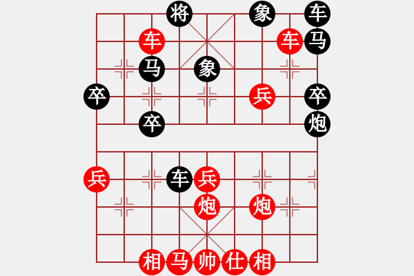 象棋棋譜圖片：行者必達(dá)[紅] -VS- 大爪熊[黑] - 步數(shù)：40 