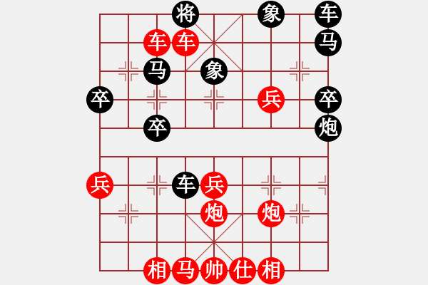 象棋棋譜圖片：行者必達(dá)[紅] -VS- 大爪熊[黑] - 步數(shù)：41 