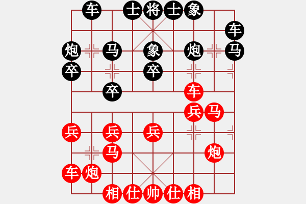 象棋棋譜圖片：弈海一舟(8段)-負(fù)-奕天小女孩(9段) - 步數(shù)：20 