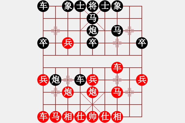 象棋棋譜圖片：股里古怪(9星)-勝-查安(9星) - 步數(shù)：20 