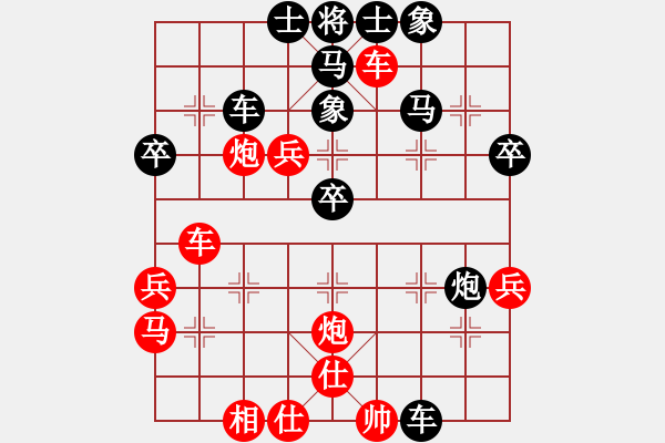 象棋棋譜圖片：股里古怪(9星)-勝-查安(9星) - 步數(shù)：40 