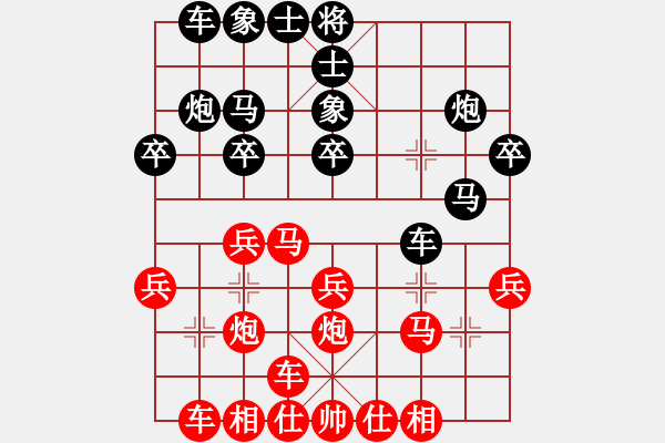 象棋棋譜圖片：四海鐵血(6段)-勝-hoangtrade(9段) - 步數(shù)：20 