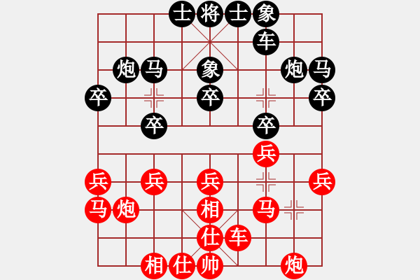 象棋棋谱图片：陈智全 先胜 何国林 - 步数：20 