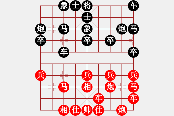 象棋棋譜圖片：唐山棋壇馬(9段)-負-錦州小戩(4段) - 步數(shù)：20 